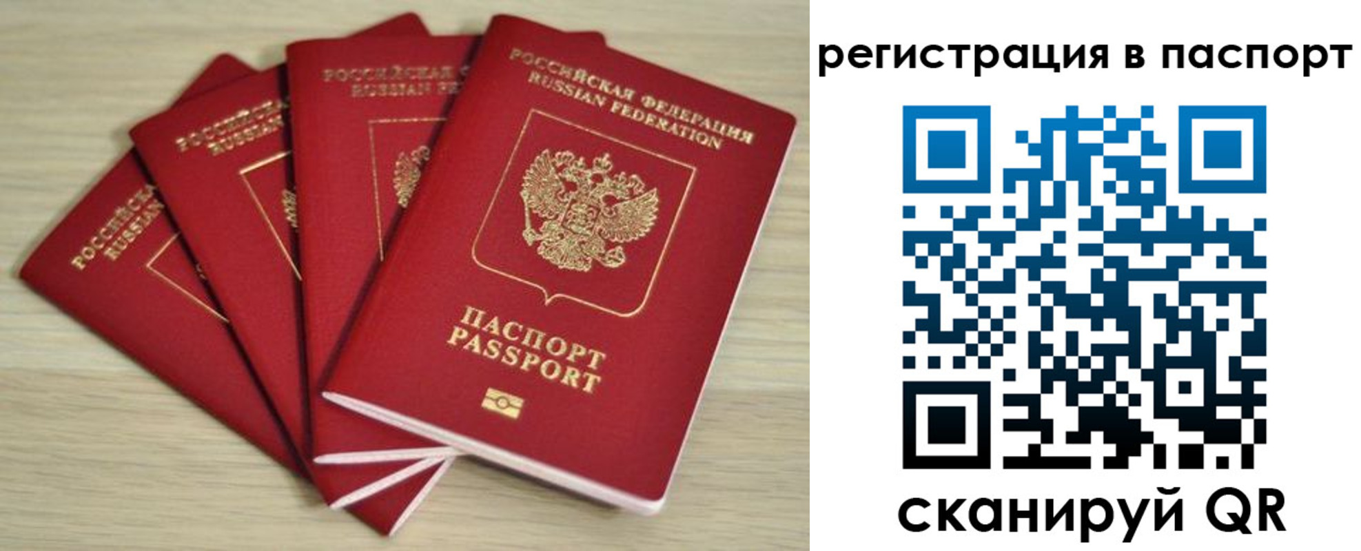временная регистрация для школы в Верхнем Тагиле
