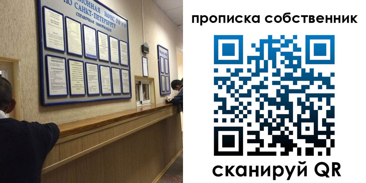 прописка в квартире в Верхнем Тагиле