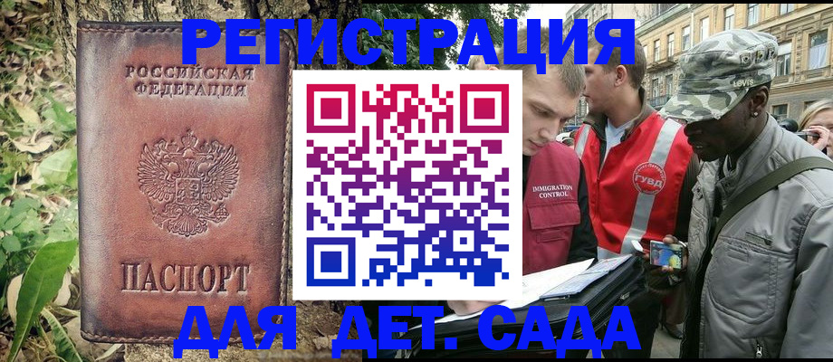 прописка регистрация в Верхнем Тагиле