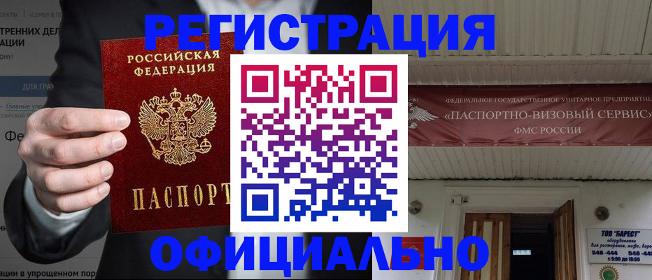 прописка ребенка в Верхнем Тагиле