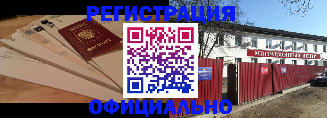 прописка иностранных граждан в Верхнем Тагиле