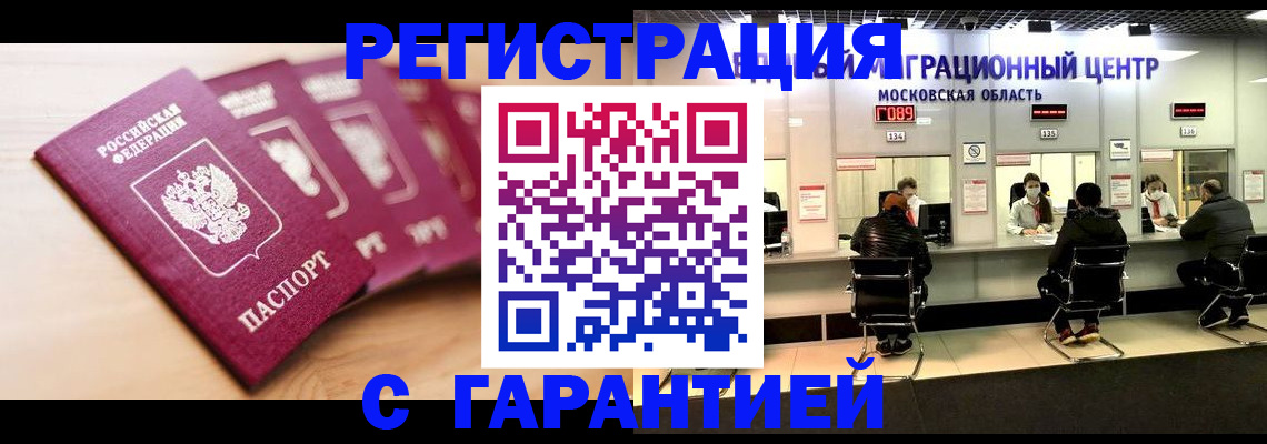 прописка иностранных граждан в Верхнем Тагиле